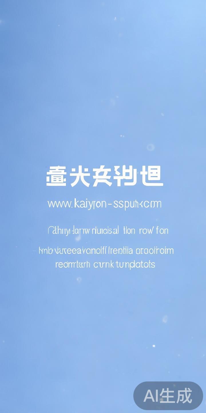 官方网站正式入口：官方网址始终会根据调整及时更新，